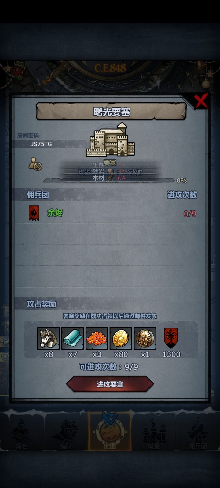 车,人满或中午收。截图