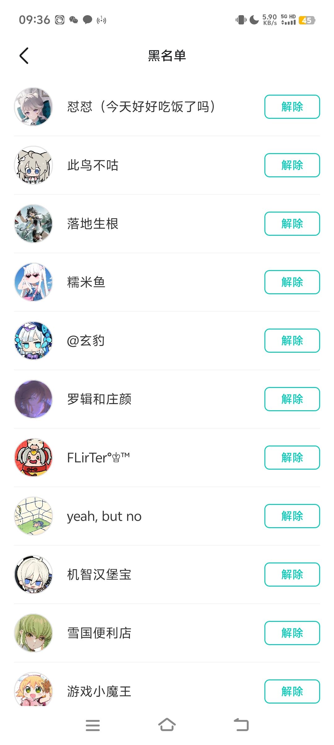 把这些营销号拉黑清净多了 1