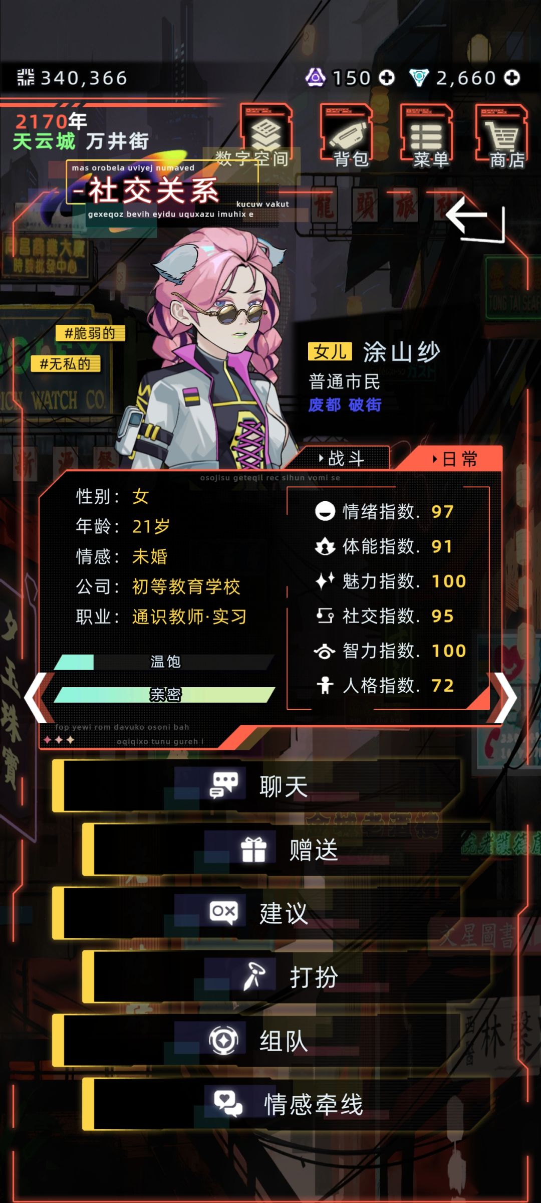 什么鬼?让女儿读治安管理没法成为执法者? 2