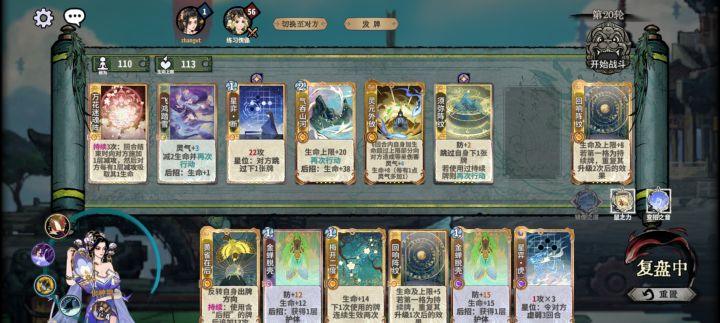 万花真的需要加强截图