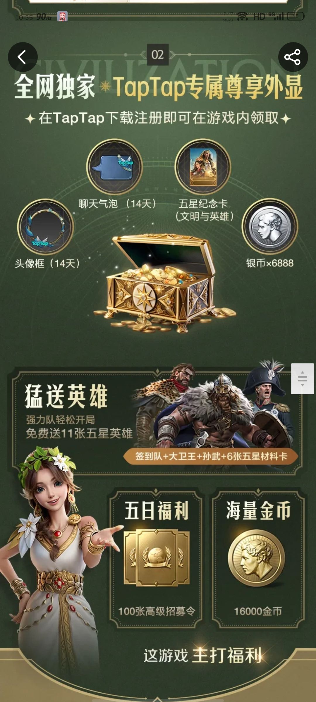 我们渠道服的主城皮肤在哪里领? 1