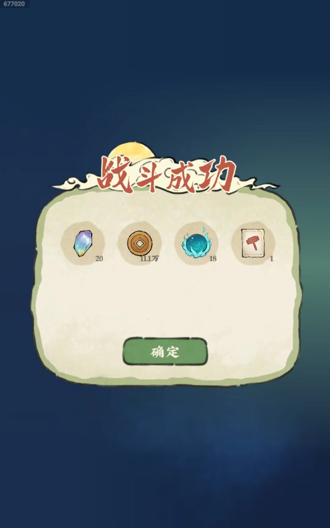 打裂缝也太赚了吧! 1