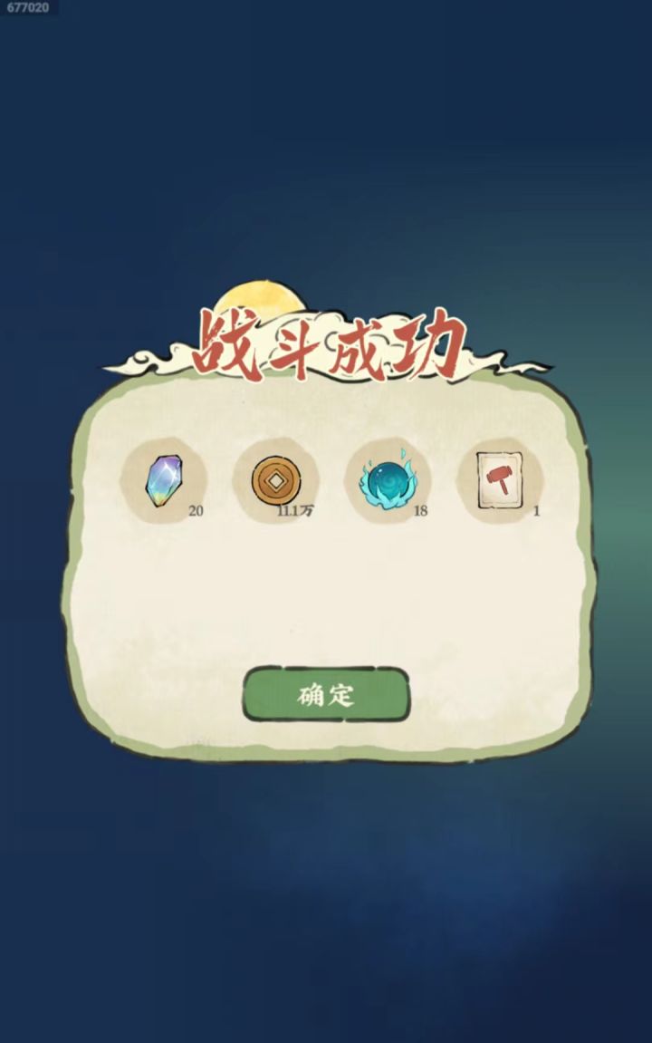 打裂缝也太赚了吧！截图