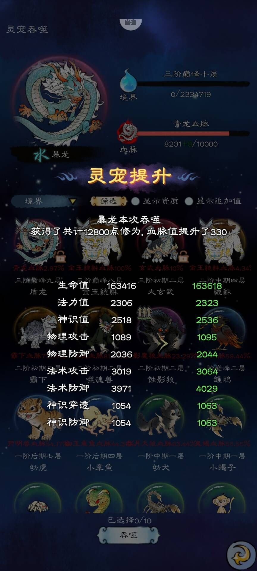 强烈要求增加许愿神龙技能,开局直接秒对面 2
