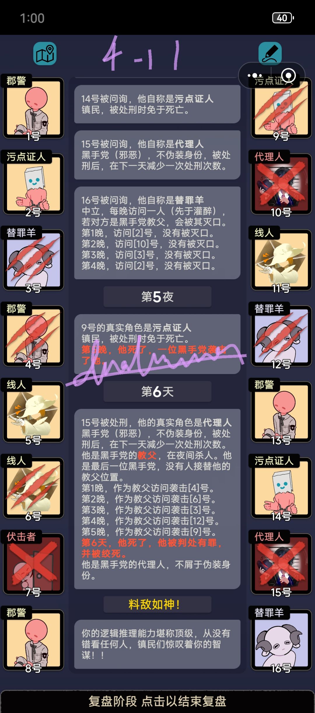 第四章关卡杂谈 12
