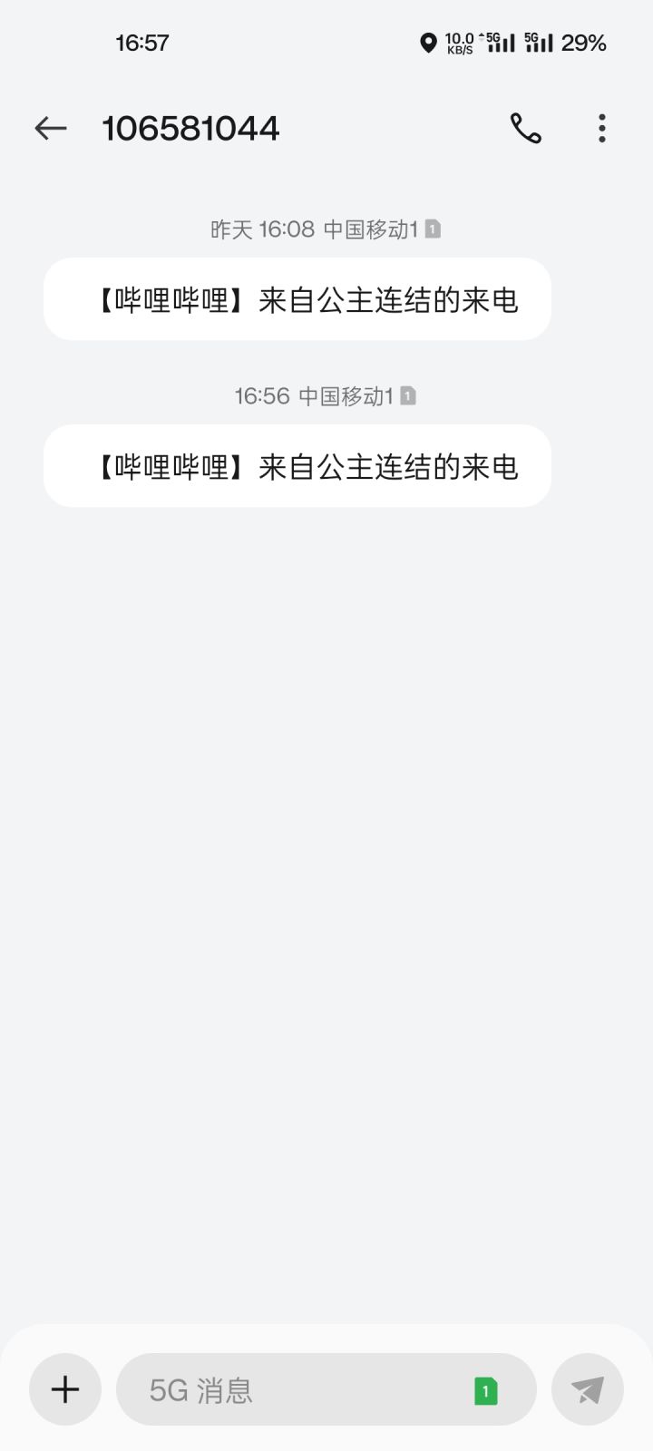 心累,毁灭吧截图