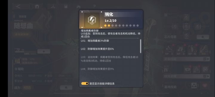 钝化如果未破盾 似乎不触发截图