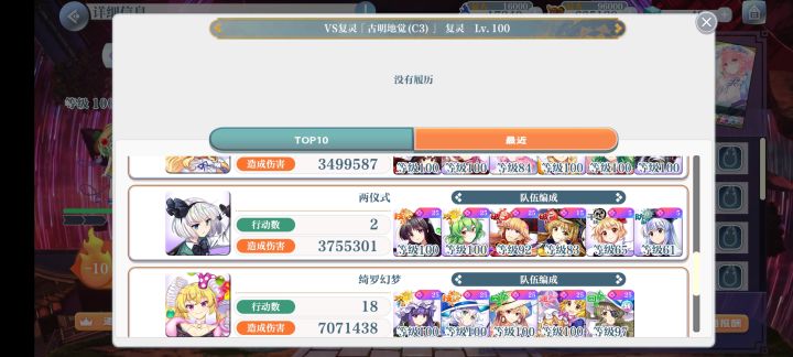 这是挂吧?一定是的吧截图