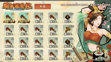 【无悔杂谈】周年庆爆料