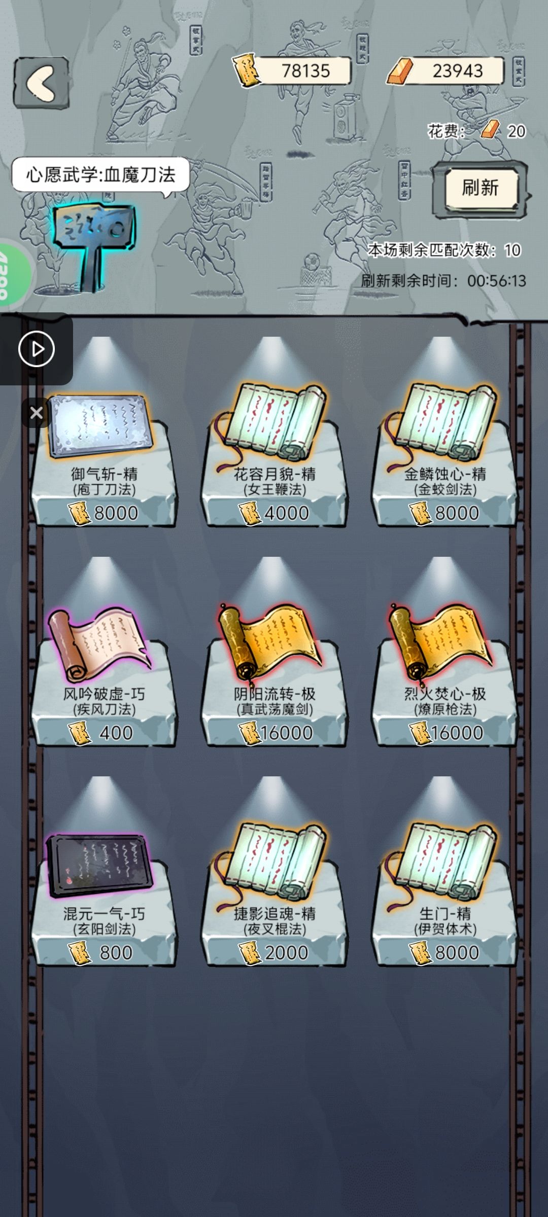 运气蛮不错的,血魔全极有望 3