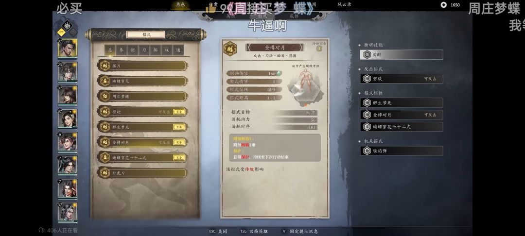 河洛工作室的古龙风云录 2