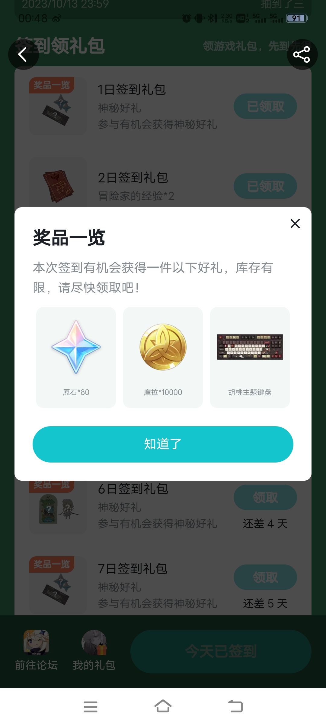 胡桃键盘 1