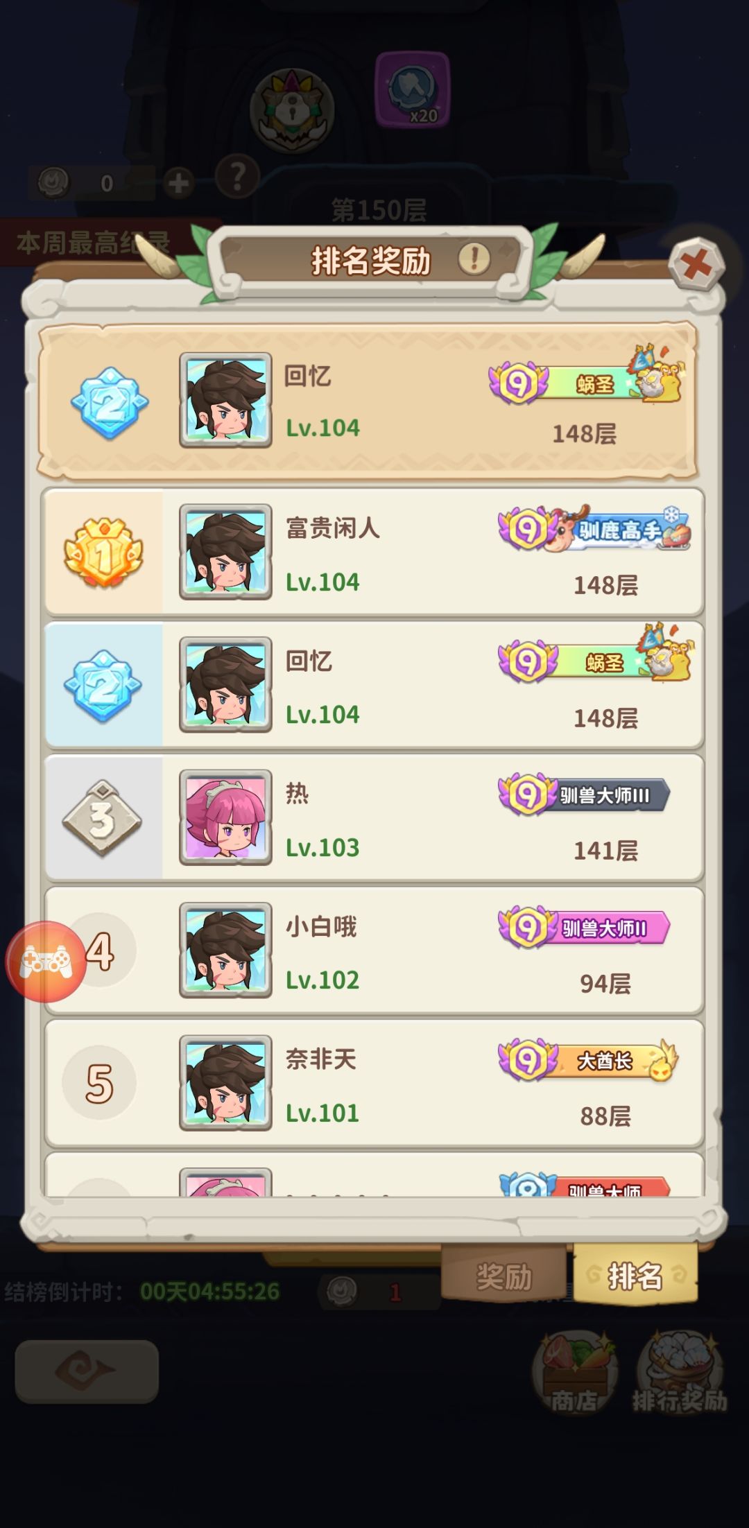 历练之塔攻略 2