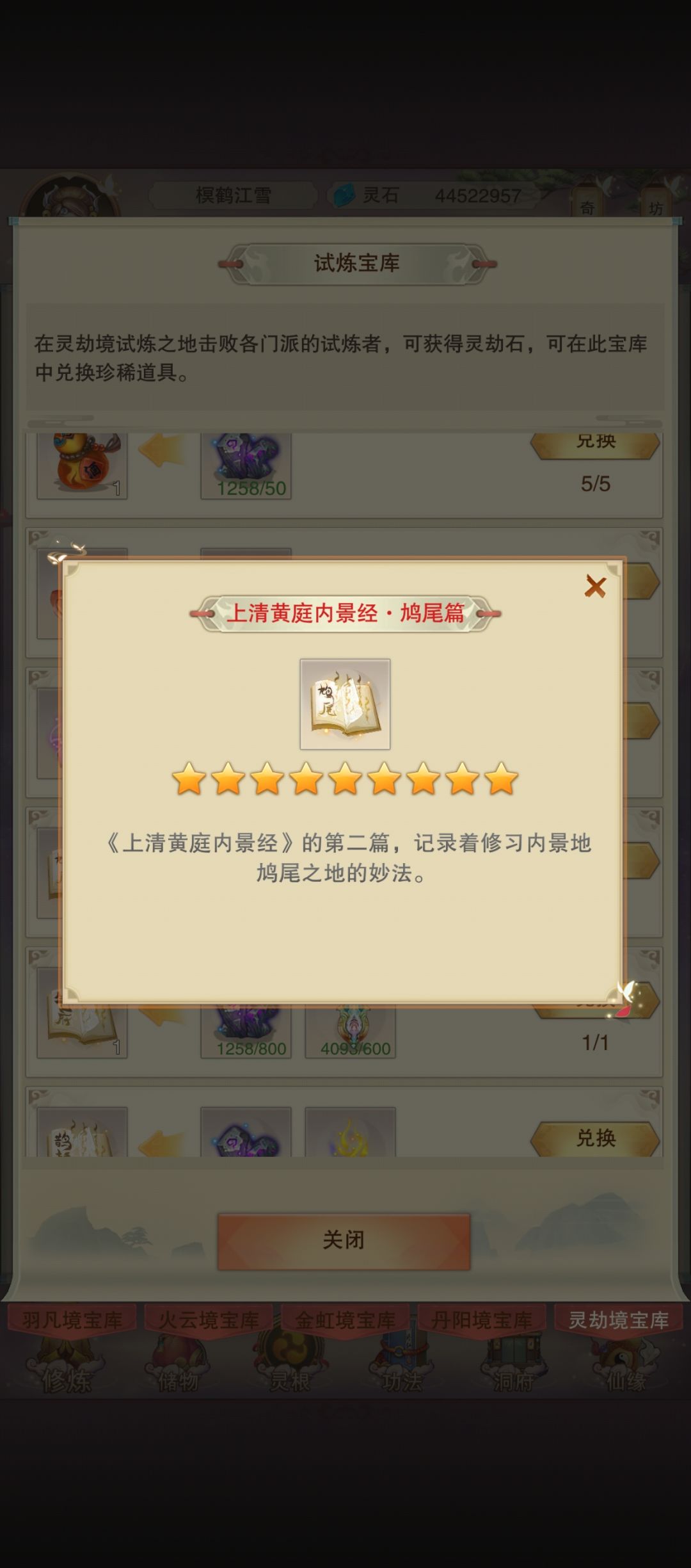 内景地是什么? 1