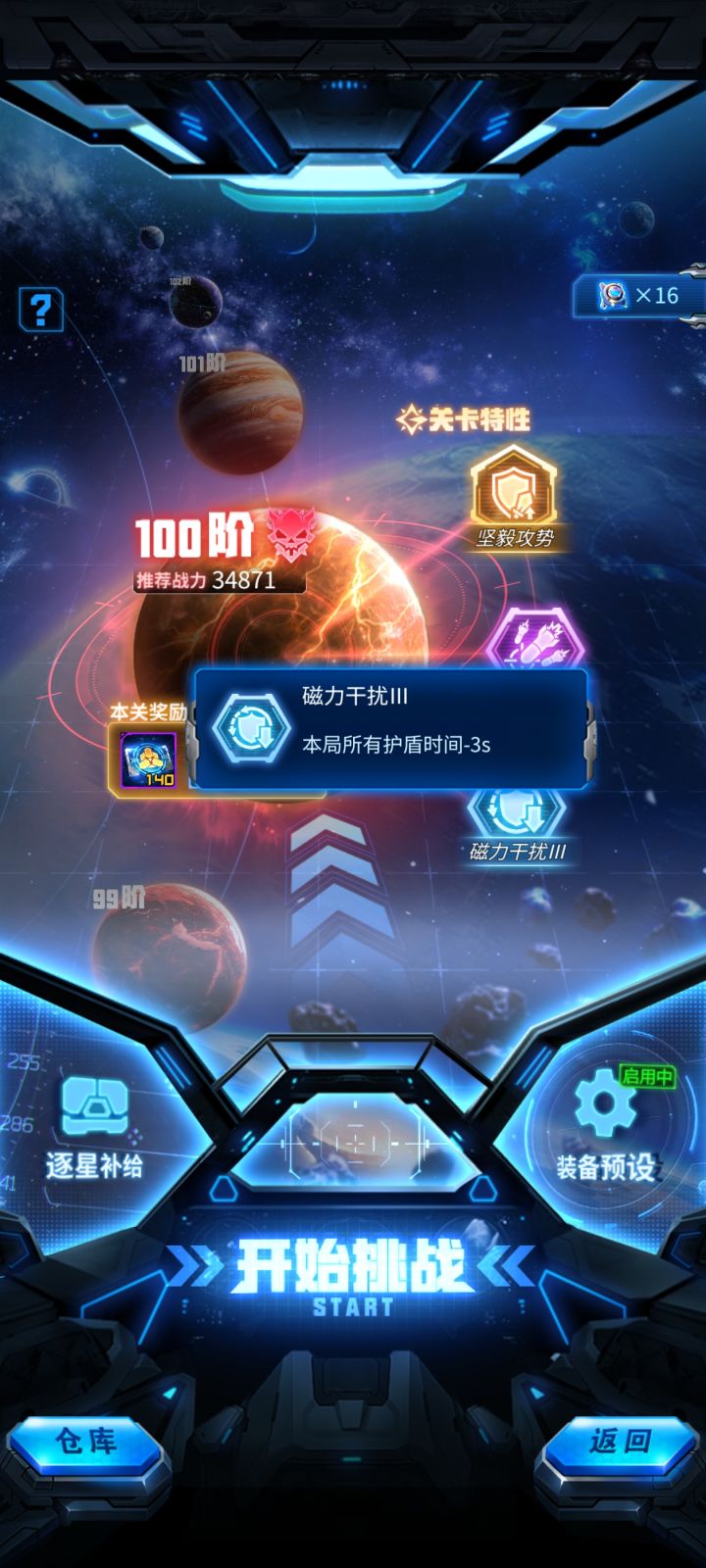 这buff太抽象了截图