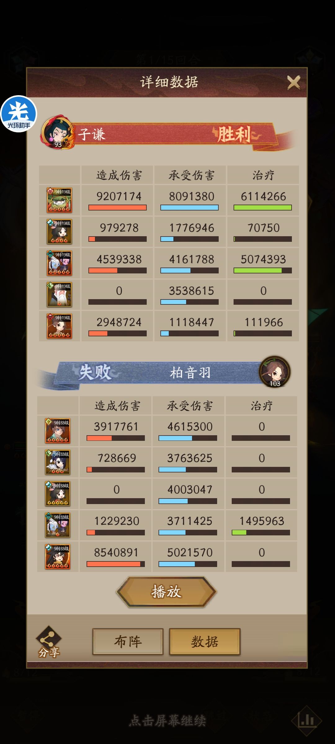 零氪熊猫对战反击队 2