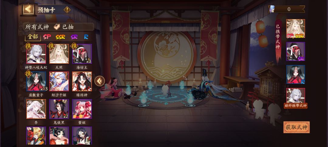 求教大佬选哪两个式神 2