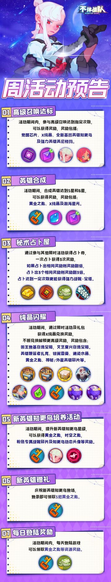 12.30周活动预告（服务器范围：1~875）