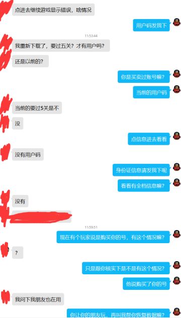 谨慎卖家”朋友“多