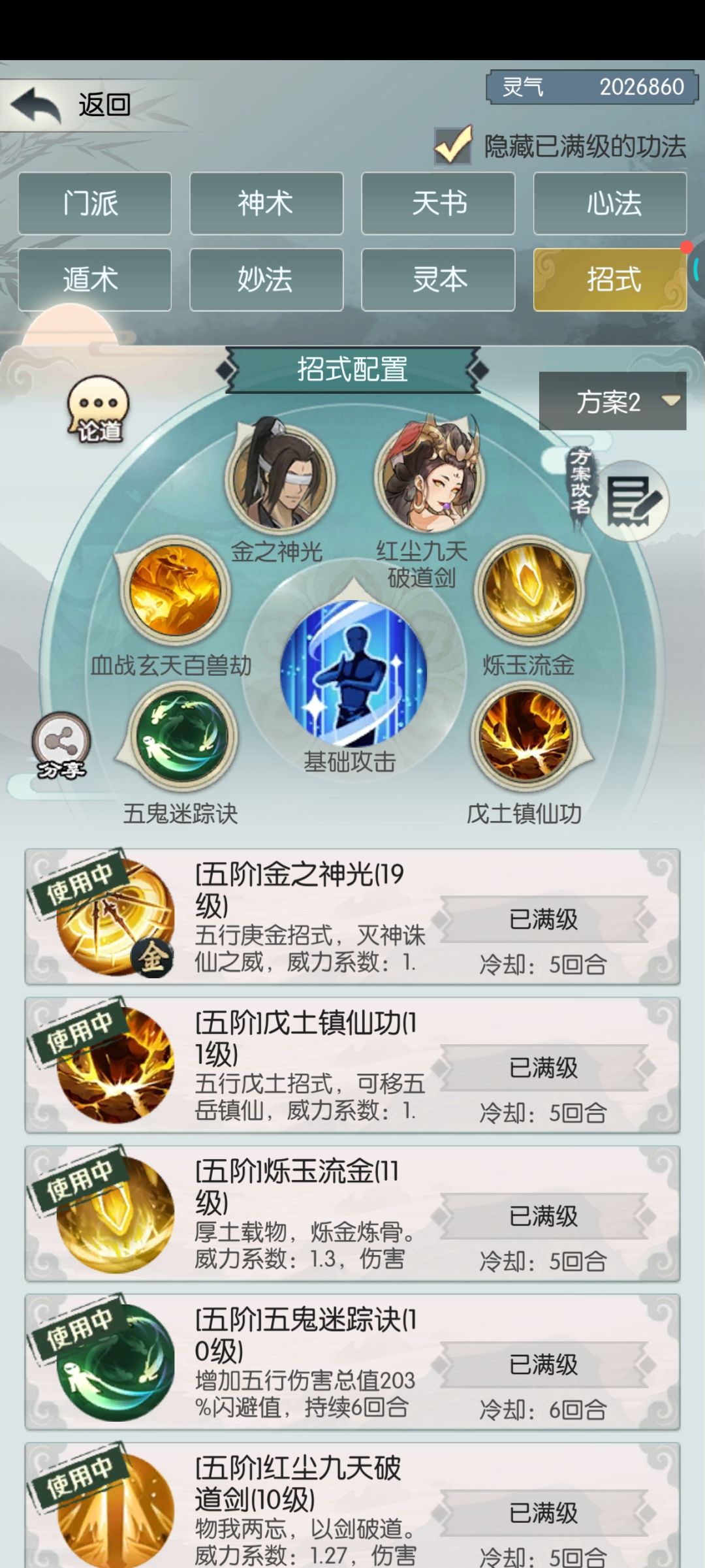 无极仙途5周年快乐 3
