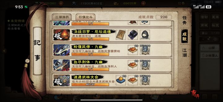 追忆难度比想象简单截图