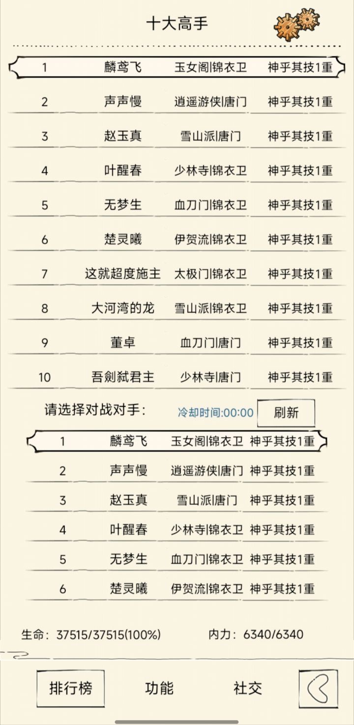 也是偷上第一了截图