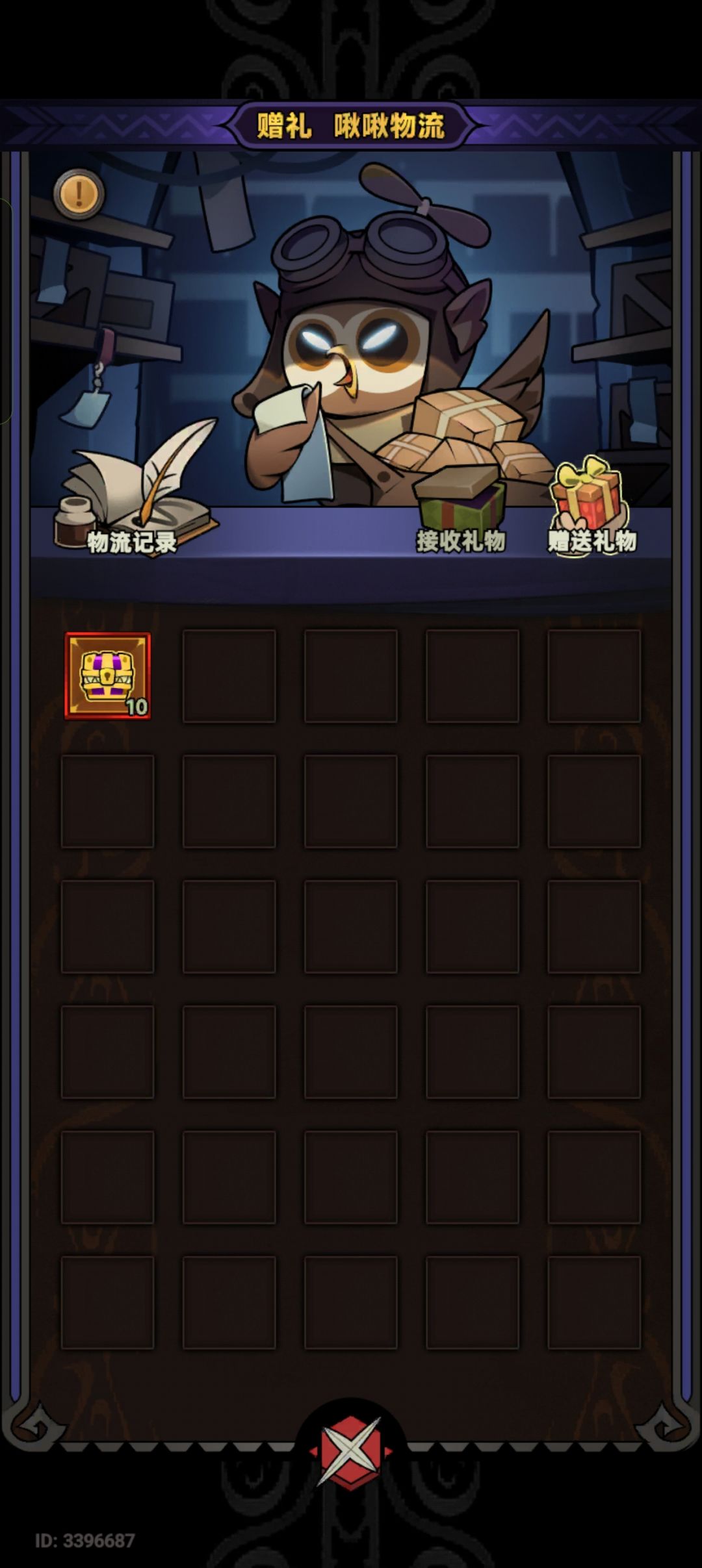 top2区有人收箱子吗 1
