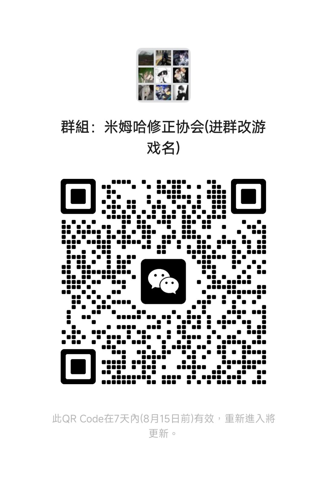 🌟米姆米姆哈交流群!欢迎加入!🌟 1