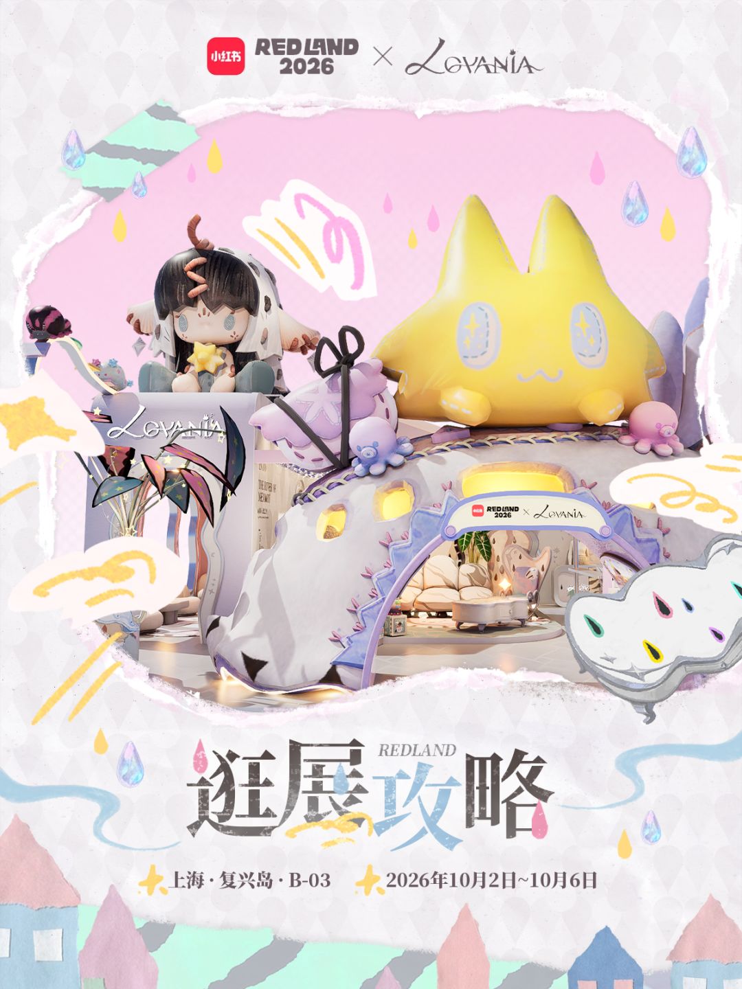 REDLAND丨海兔巴士即将发车!就等小人偶啦~ 1