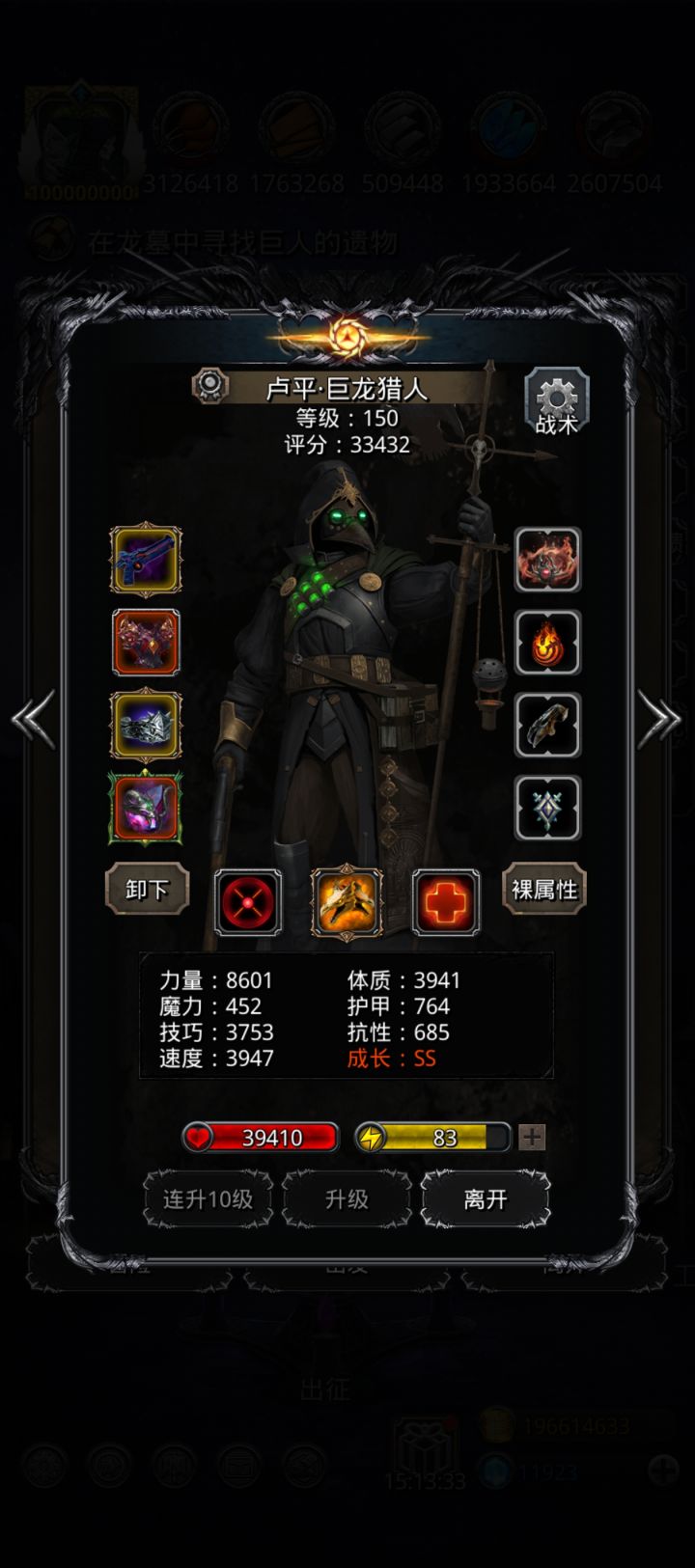 42白龙截图