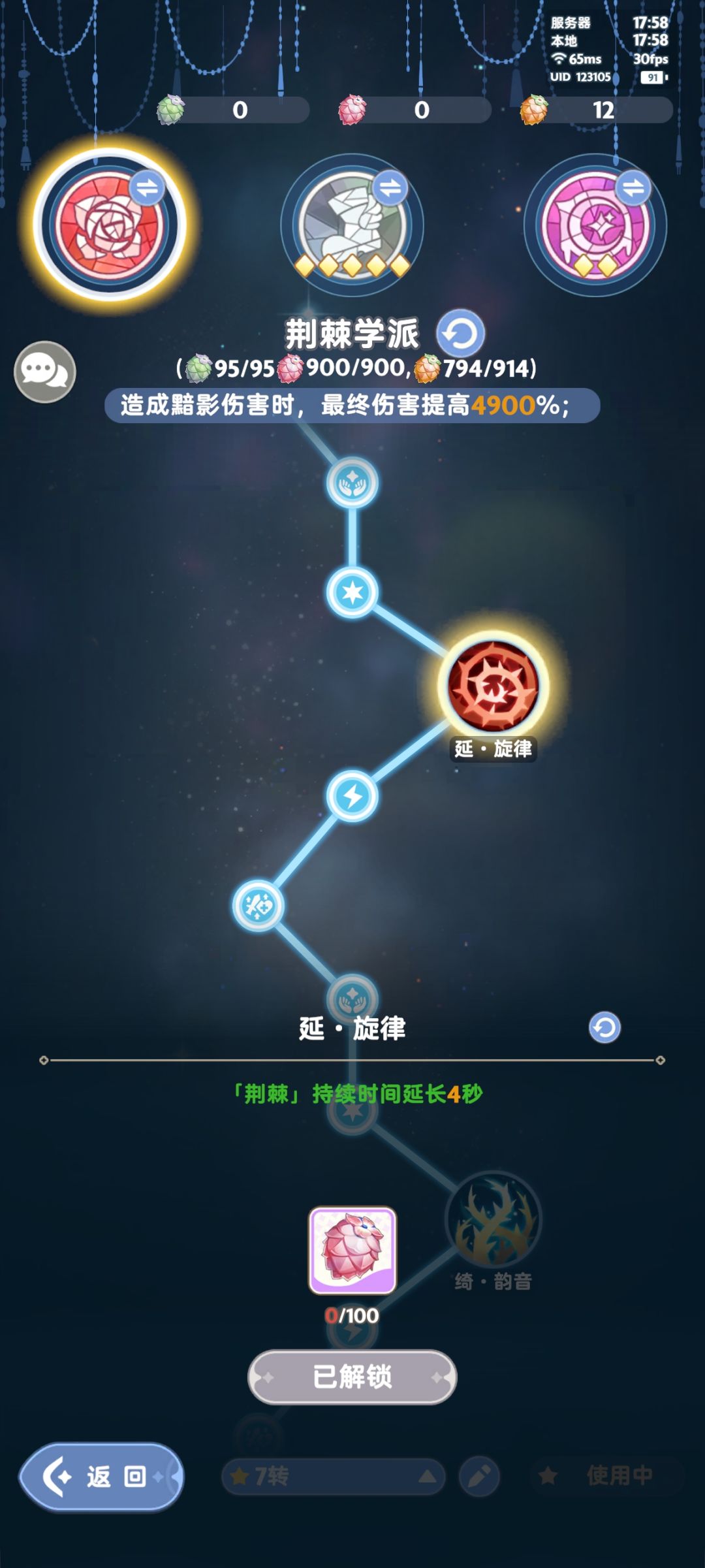 法师主天赋是否存在bug 3