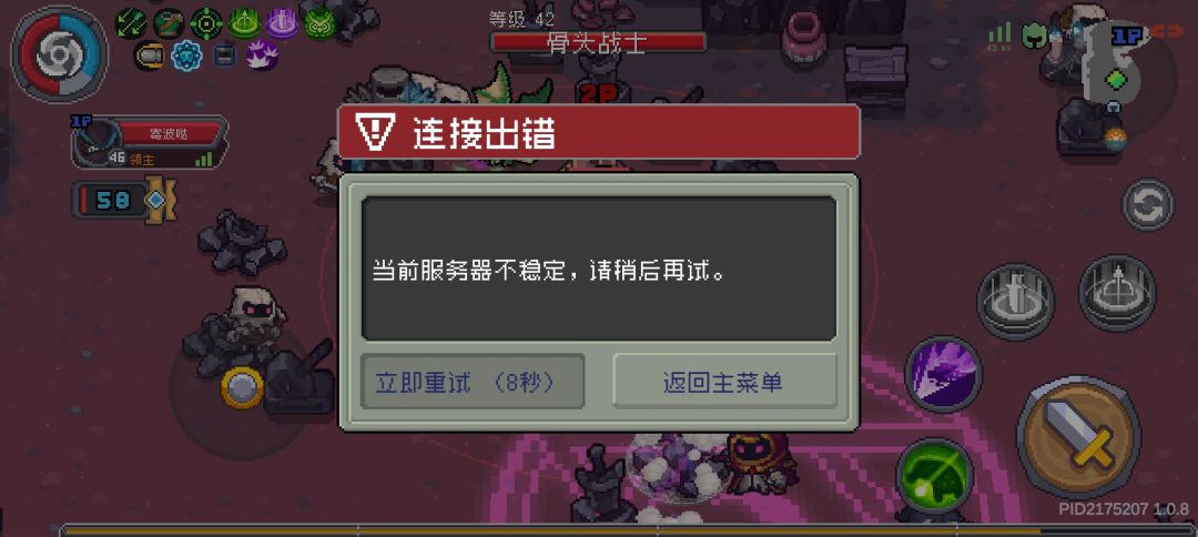 齿轮修复了 1