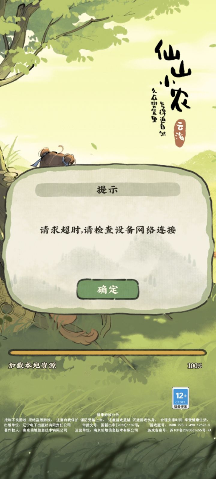 怎么又挂了截图