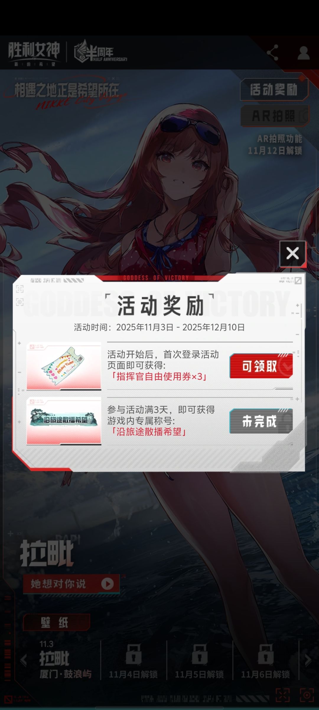 游戏公告里参与活动领称号 2
