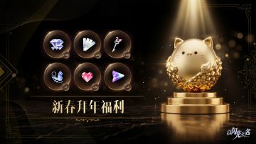 骏马踏新程，七日好礼送不停！