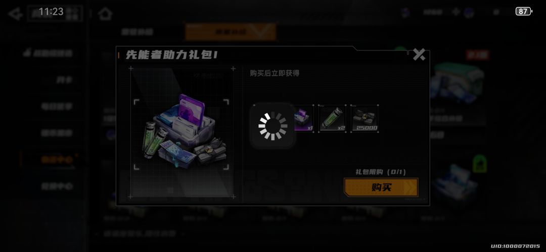 搞什么 花钱不到账的 1