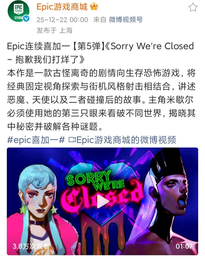 之前“跪地道歉”原来不仅是因为锁国区❓❗ 2