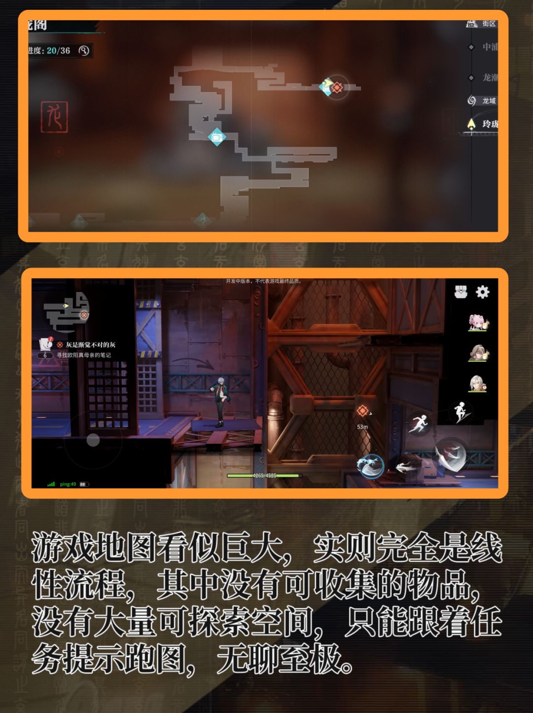 皮毛已改,根骨难修,商业化龙域谁能逃过? 2