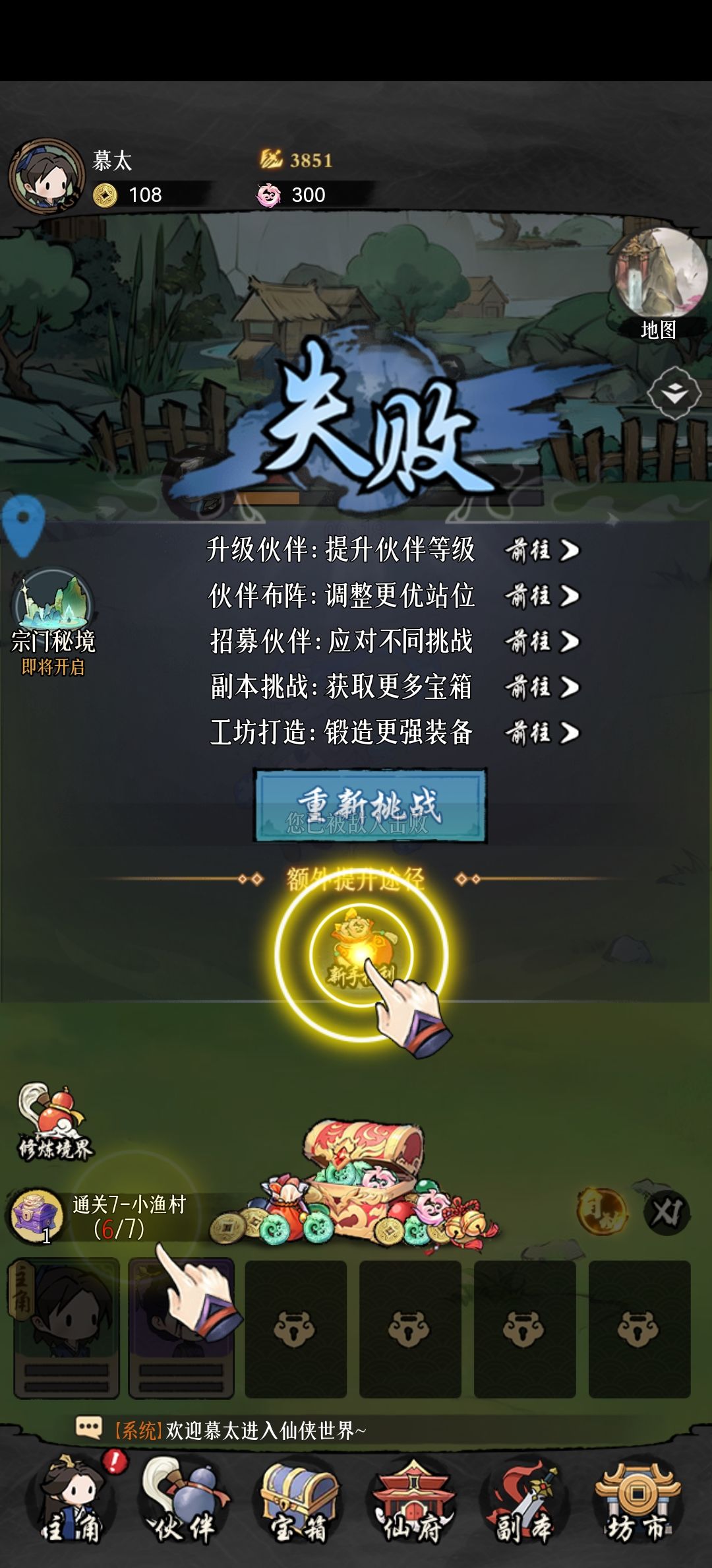 晕死。不充钱搞首冲的猴子就过不去了？？ 2