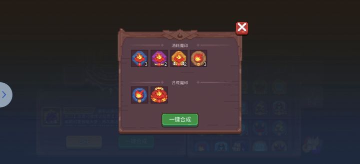 第三个合成的红印,接着赌截图