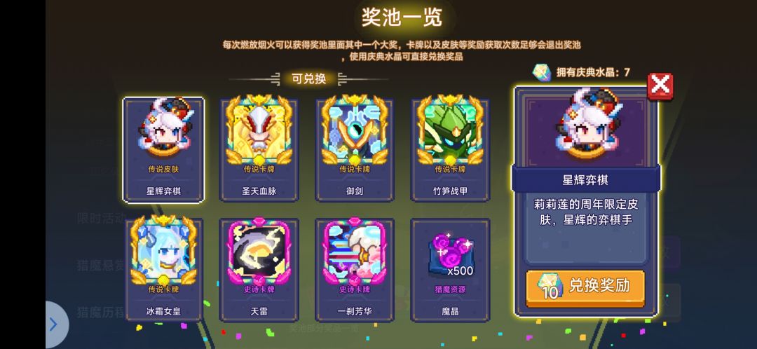 最后换点啥 1