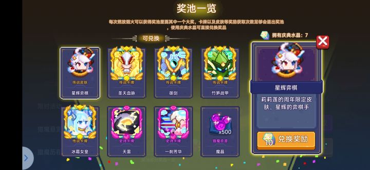 最后换点啥截图