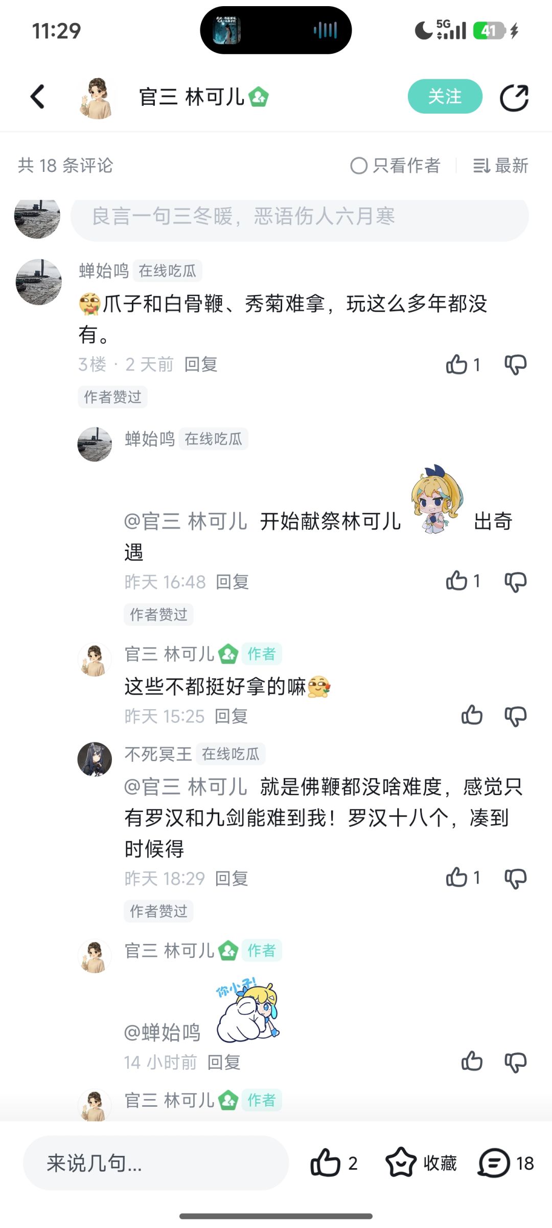 献祭成功了 1
