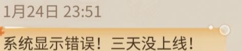 游戏上线一年多,这个bug至今未修复!!! 1