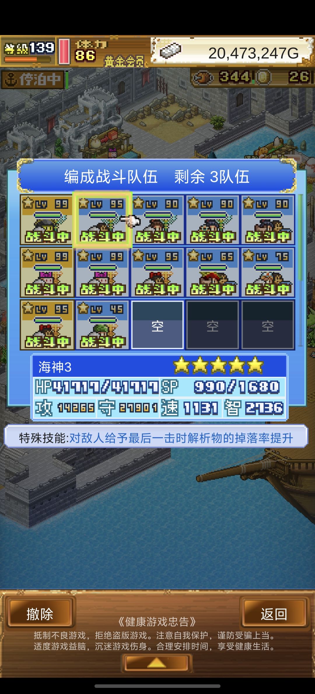 速通噩梦, 900级大火龙嗑药猛干噩梦姬 6