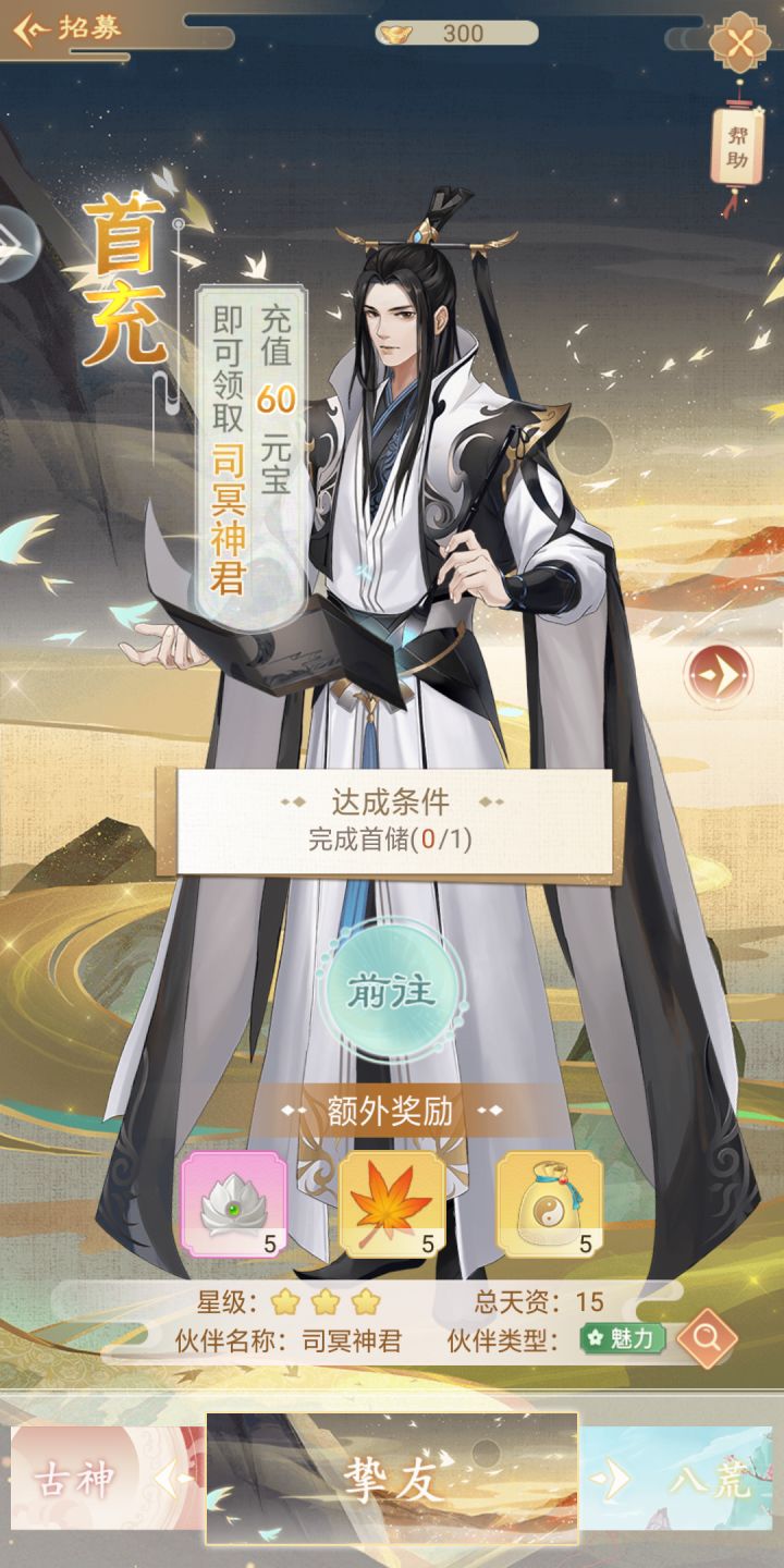 这个值得充吗截图
