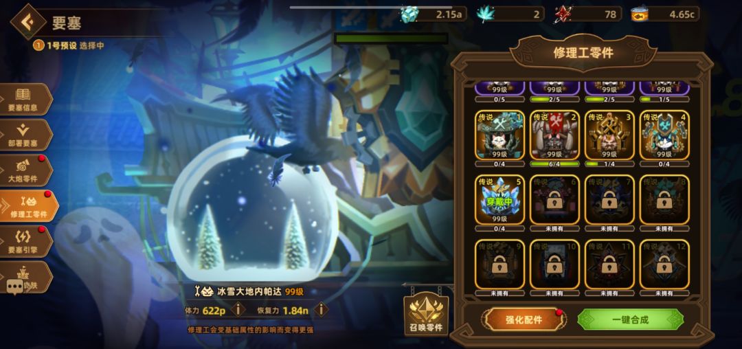 这是bug吗截图