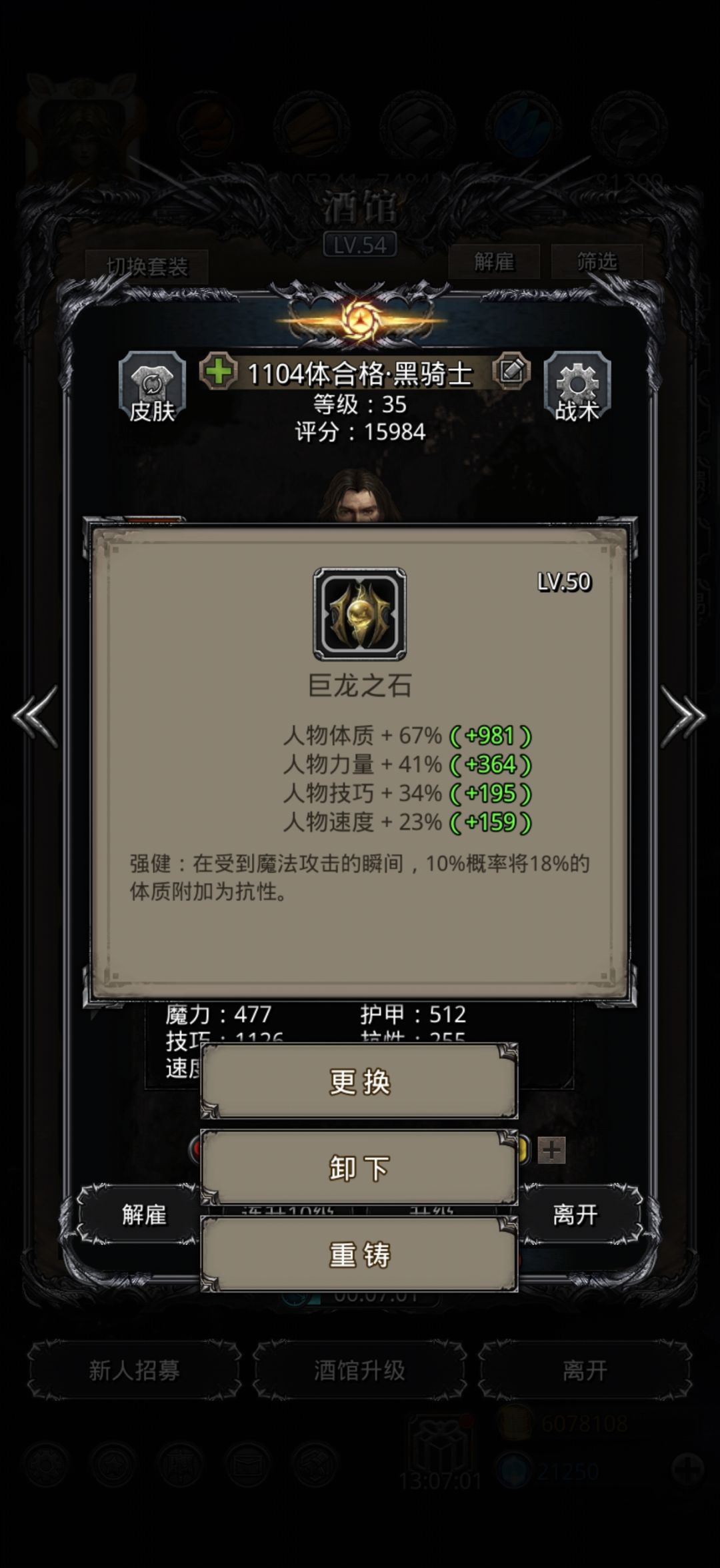 魔石不够,打不了裂缝65 1