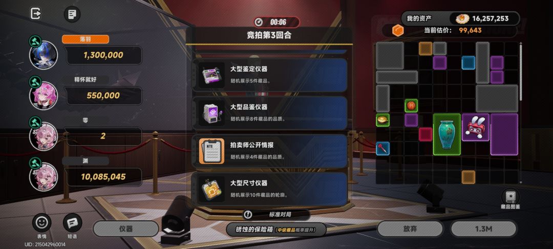 起初人们认为那些被做局几百万名字只个玩笑 2