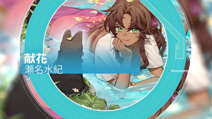 瀬名水紀 - 献花截图